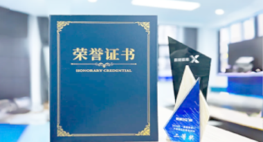 “汽车销售智能引擎”亮相浙江温州“数据要素×”大赛，斩获殊荣！