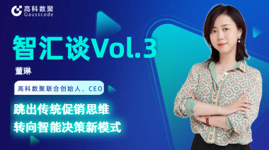 中国汽车报专访 | mile米乐集团联合创始人、CEO董琳：跳出传统促销思维，转向智能决策新模式